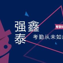 东菀创盛企业形象策划