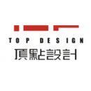 深圳市顶点企业形象策划